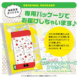 楽天市場 Iphonese Iphone11 ケース Iphone11pro Max Iphonexr Iphone8 Xs X 手帳型 全機種対応 Line ジェリーフィッシュ 右利き 左利き スマホカバー Xperia5 So 01m Sov41 Aquos R5g Sh 51a Shg01 Galaxy S 5g Sc 51a Scg01 Google Pixel4 Huawei P30lite Oppo