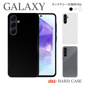 Galaxy A54 5G SCG21 S23 Ultra SCG20 S23 SCG19 A23 SCG18 A53 SCG15 SCG14 SCG13 SCG09 SCG10 SCG08 SCG07 SCG01 SCG02 SCG03 SCV48 SCV47 SCV46 SCV45 SCV43 SCV41 SCV42 SCV40 SCV39 SCV38 ギャラクシー 機種対応 シンプル スマホケース ハードケース スマホカバー