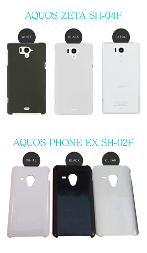 AQUOSsense3SH-02MR3SH-04Lsense2SH-01LR2SH-03KsenseSH-01KRSH-03JEVERSH-02JSH-04HCompactSH-02HZETASH-01HSH-04GSH-03GSH-01GSH-04FSH-01FEXSH-02Fアクオス機種対応シンプルスマホケースハードケーススマホカバー