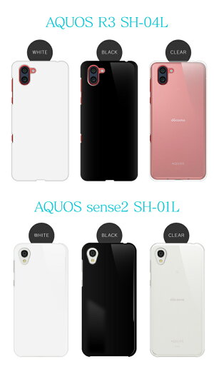AQUOSsense3SH-02MR3SH-04Lsense2SH-01LR2SH-03KsenseSH-01KRSH-03JEVERSH-02JSH-04HCompactSH-02HZETASH-01HSH-04GSH-03GSH-01GSH-04FSH-01FEXSH-02Fアクオス機種対応シンプルスマホケースハードケーススマホカバー