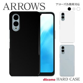 arrows N F-51C We F-51B NX9 F-52A 5G F-51A Be4 Plus F-41B Be4 F-41A Be3 F-02L Be F-04K NX F-01K Be F-05J SV F-03H docomo ドコモ アローズ アロウズ 機種対応 ハードケース ハードカバー シンプル 無地 ケース