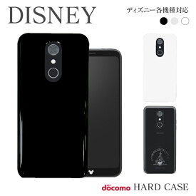 スマホケース ハード ケース DisneyMobile on docomo DM-01K DM-01J ディズニーモバイル アクオス 機種対応 無地 シンプル スマホカバー