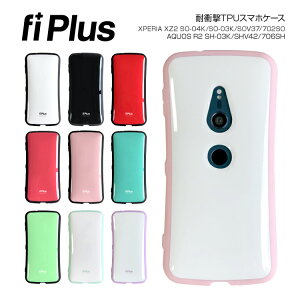 楽天市場 Fi Plus Tpuケース 耐衝撃 エクスペリア Xperia Xz2 Premium So 04k Sov38 Sov37 So 03k 702so Aquos R2 Sh 03k Shv42 706sh カバー ケース 可愛い ソフト カバー スマホ Tpu ケース スマホケース 携帯ケース 携帯カバー シンプル ケータイケース スマホゴ