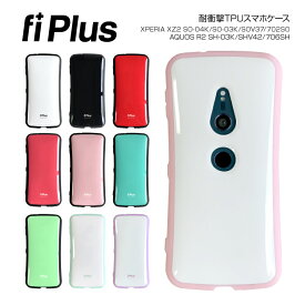 fi plus TPUケース 耐衝撃 エクスペリア XPERIA XZ2 Premium SO-04K SOV38 AQUOS R2 SH-03K SHV42 706SH カバー ケース 可愛い ソフト カバー スマホ TPU ケース スマホケース 携帯ケース 携帯カバー シンプル ケータイケース