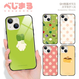 iPhone15 Pro Max iPhone14 iPhoneSE (第3世代) iPhone13mini iPhone12 Pro XR XS ガラス ハイブリッド スマホケース うめぼしちゃん べじまる iphone 11 8 plus アイフォン Xperia SO-03K SOV37 AQUOS R2 SH-03K SHV42 SC-04L SCV42 TPU 耐衝撃 背面ガラス 9H