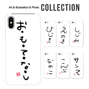 X}zP[X fUC n[hP[X S@Ή iPhone16 Pro Max iPhone12 SE Xperia 1VII 5V 10VI 10V 1VI 1V SO-51F SOG15 AQUOS wish5 R9 R8pro R7 Galaxy S23 A55 54 Google Pixel9a 8a A795G Reno9A