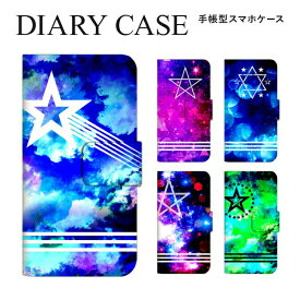 楽天市場 宇宙柄 Iphoneケースの通販