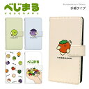 楽天市場 コラボデザイン Lineスタンプシリーズ スマホゴ