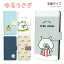 楽天市場 コラボデザイン Lineスタンプシリーズ スマホゴ