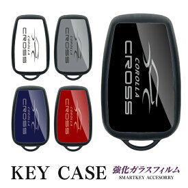 カローラ クロス 10系 新型 corolla cross ロゴ スマートキーケース キーケース キーカバー キーレスカバー 強化ガラス TPU 鍵 保護 傷 防止 ガラスハイブリッド 硬度 6H アクセサリー