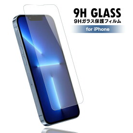 iPhone14 Pro Max 14Plus SE（第3世代）（第2世代） iPhone13Pro iPhone13mini iPhone12Pro iPhone12mini iPhone11 ガラスフィルム XR XS/X 8/8Plus 7/Plus 6/6s/6Plus 5/5s 強化ガラス 保護フィルム 強化ガラスフィルム アイフォン14 スクリーンガード 液晶保護 耐久性