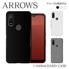 arrows We ARROWS U 801FJ アローズ U 801FJ PC ハードケース ケース カバー 耐衝撃 シンプル 無地