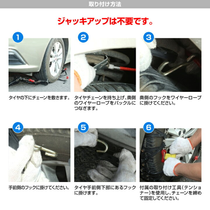 楽天市場 タイヤ2本分 タイヤチェーン 非金属 225 55r18 225 65r17 155 65r14 195 65r15 5 60r16 タイヤ チェーン 簡単 車 軽自動車 普通車 軽トラ 雪 滑り止め スノーチェーン 冬用 冬 雪道 凍結 スリップ 防止 悪路 対策 ジャッキ 不要 セット 汎用 Bm