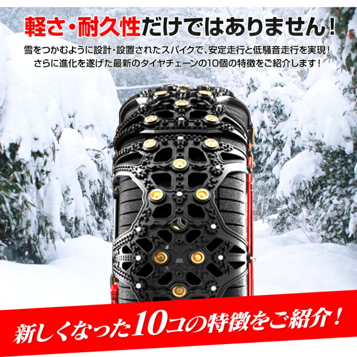 楽天市場 タイヤ2本分 タイヤチェーン 非金属 225 55r18 225 65r17 155 65r14 195 65r15 5 60r16 タイヤ チェーン 簡単 車 軽自動車 普通車 軽トラ 雪 滑り止め スノーチェーン 冬用 冬 雪道 凍結 スリップ 防止 悪路 対策 ジャッキ 不要 セット 汎用 Bm