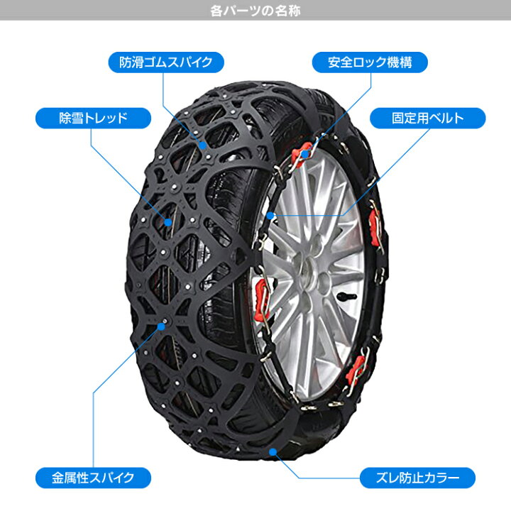 楽天市場 タイヤ2本分 タイヤチェーン 非金属 5 60r16 195 65r15 215 65r16 215 55r17 225 60r18 タイヤ チェーン 簡単 車 軽自動車 普通車 軽トラ 雪 滑り止め スノーチェーン 冬用 冬 雪道 凍結 スリップ 防止 悪路 対策 ジャッキ 不要 セット スマホゴ