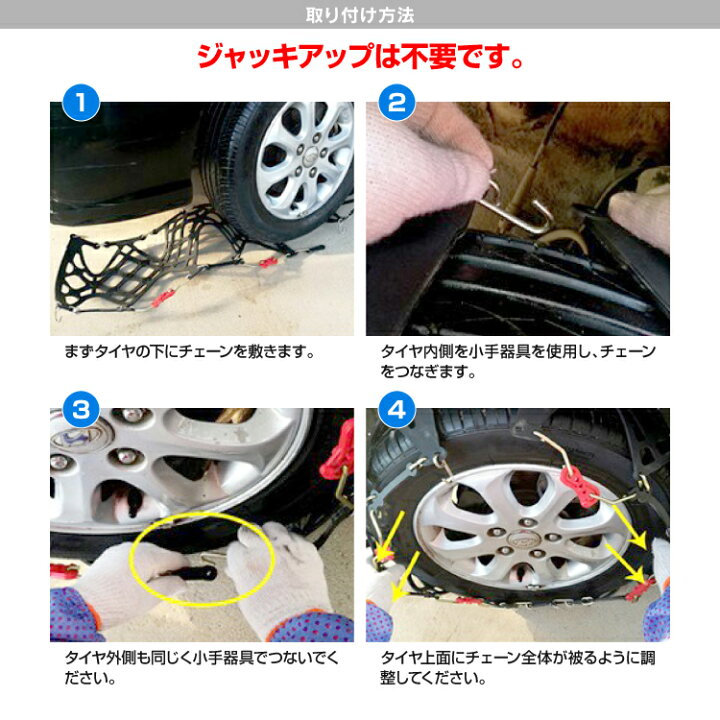 楽天市場 タイヤ2本分 タイヤチェーン 非金属 5 60r16 195 65r15 215 65r16 215 55r17 225 60r18 タイヤ チェーン 簡単 車 軽自動車 普通車 軽トラ 雪 滑り止め スノーチェーン 冬用 冬 雪道 凍結 スリップ 防止 悪路 対策 ジャッキ 不要 セット スマホゴ 楽天市場 タイヤ2本分 タイヤチェーン 非金属 5 60r16 195 65r15 215 65r16 215 55r17 225 60r18 タイヤ チェーン 簡単 車 軽自動車 普通車 軽トラ 雪 滑り止め スノーチェーン 冬用 冬 雪道 凍結 スリップ 防止 悪路 対策 ジャッキ 不要 セット スマホゴ