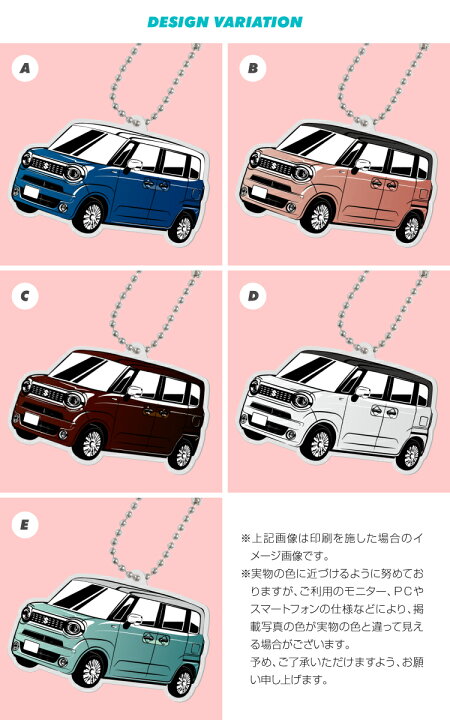 楽天市場 スズキ ワゴンr スマイル ワゴンrスマイル Wagon R Smile デフォルメ アクリル キーホルダー くるま 車 自動車 愛車 イラスト プレゼント 誕生日 納車祝い 納車 乗り物 雑貨 ボールチェーン 可愛い かわいい スマホゴ