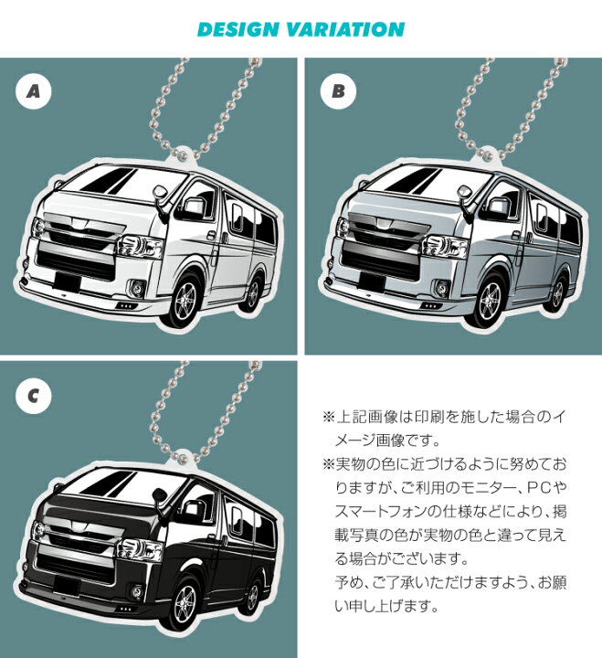 楽天市場 トヨタ ハイエース 0 Toyota Hiace0 デフォルメ アクリル キーホルダー くるま 車 自動車 愛車 イラスト プレゼント 誕生日 納車祝い 納車 乗り物 雑貨 ボールチェーン 可愛い かわいい スマホゴ