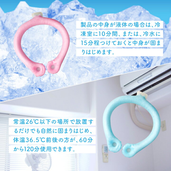239円 【SALE/78%OFF】 クールリング 氷点下スマートアイスネックバンド 温度でひんやりキープ スマートアイスネックバンド 抗菌加工プラ 239円 【SALE/78%OFF】 クールリング 氷点下スマートアイスネックバンド 温度でひんやりキープ スマートアイスネックバンド 抗菌加工プラ