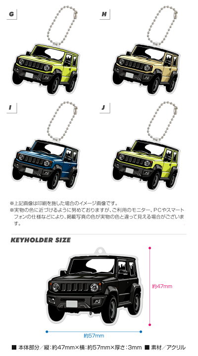 楽天市場 スズキ ジムニー Jimny Jb74w パーツ アクセサリー カスタムパーツ 専用 キーホルダー ナンバープレートキーホルダー 名入れ レディース かわいい メンズ おしゃれ アクセサリー スマートキー 自動車 鍵 車 デフォルメ 内装パーツ スマホゴ