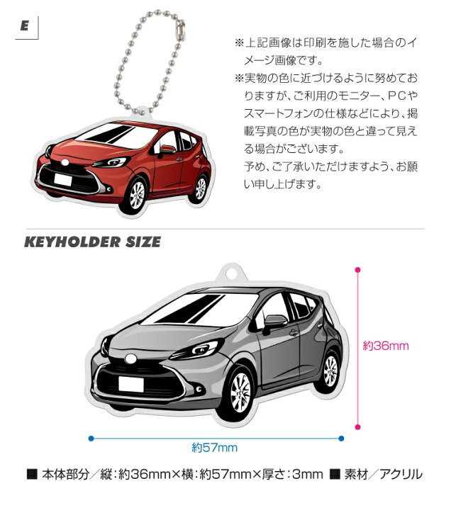 楽天市場 トヨタ アクア Aquaパーツ アクセサリー カスタムパーツ 専用 キーホルダー ナンバープレートキーホルダー 名入れ レディース かわいい メンズ おしゃれ アクセサリー スマートキー 自動車 鍵 車 デフォルメ 内装パーツ スマホゴ