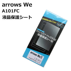 arrows We A101FC �t�B���� we a101fc �ی�t�B���� �t���ی�t�B���� �t����ʂ�ی삷��V�[�g �Y�� �V�[�� ����^�C�v ���[�i2�c�Ɠ��ȓ��j