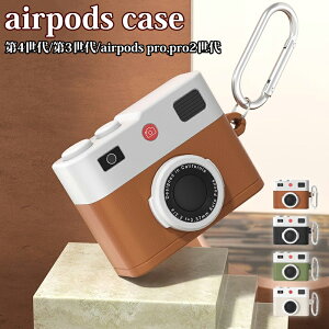 Airpods �P�[�X airpods pro �J�o�[�yairpods ��4���� ��3���� airpods pro/pro��2����z �J�����f�U�C�� ���� �P�[�X�������܂܏[�d�\ �V���R�[���f�� �������Ă����S �Ռ��z�� �J���r�i�t�� ���C