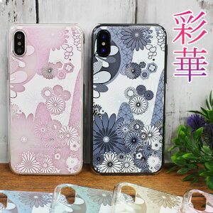X}zP[X a iphone16 iPhone16Pro a a @Ή NAn[hJo[ yVnh AQUOS sense9 SH-53E Google Pixel 9a arrows We2 F-52E P[X BASIO active3 KYG04 炭炭X}za A401FC 񂵂t@~