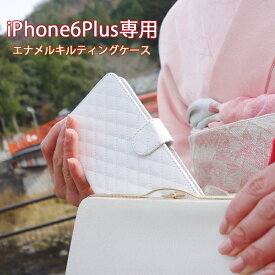 【在庫処分】【即納】 iphone6plusケース iphone6splusケース iPhone6 Plus iPhone6s plus ケース 手帳アイフォーン6プラス アイホン6sプラス iphone6plus キルティング エナメル ケース