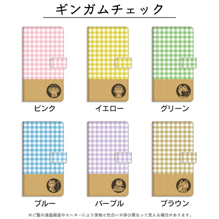 楽天市場 かわいいカエルのワンポイント スマホケース手帳型 可愛い カエル かえる Frog ギンガムチェック 多機種対応 グッズ 雑貨 選べる背景カラー チェック柄 Aquos Sense6 Sh 54b Arrows We F 51b Galaxy 2 5g Sc 56b らくらくスマートフォン F 52b F 42a あんしん
