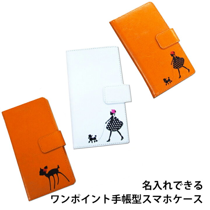 楽天市場 携帯ケース 手帳型 可愛い 手帳ケース スマホケース スマホカバー ほぼ 全機種対応 名入れ Aquos Wish2 Sh 51c Aquos Wish Shg06 A103sh Galaxy 1 Sc 42a 1 Sc 41a Google Pixel 5a 5g 5 4a 5g 4a Iphone12 Rakuten Big S Rakuten Hand ケース 楽天市場 携帯ケース 手帳型 可愛い 手帳ケース スマホケース スマホカバー ほぼ 全機種対応 名入れ Aquos Wish2 Sh 51c Aquos Wish Shg06 A103sh Galaxy 1 Sc 42a 1 Sc 41a Google Pixel 5a 5g 5 4a 5g 4a Iphone12 Rakuten Big S Rakuten Hand ケース