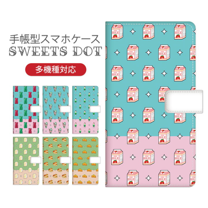 楽天市場 スマホケース 可愛い スイーツ 甘いもの好き かわいい パフェ クリームソーダ パンケーキ カップケーキ いちごミルク バナナミルク グミ チーズ ドーナツ Aquos Sense4 Sh 41a Sense4 Lite Sh Rm15 Google Pixel5 Gratina Kyv48 デザインスマホケース カバーjack