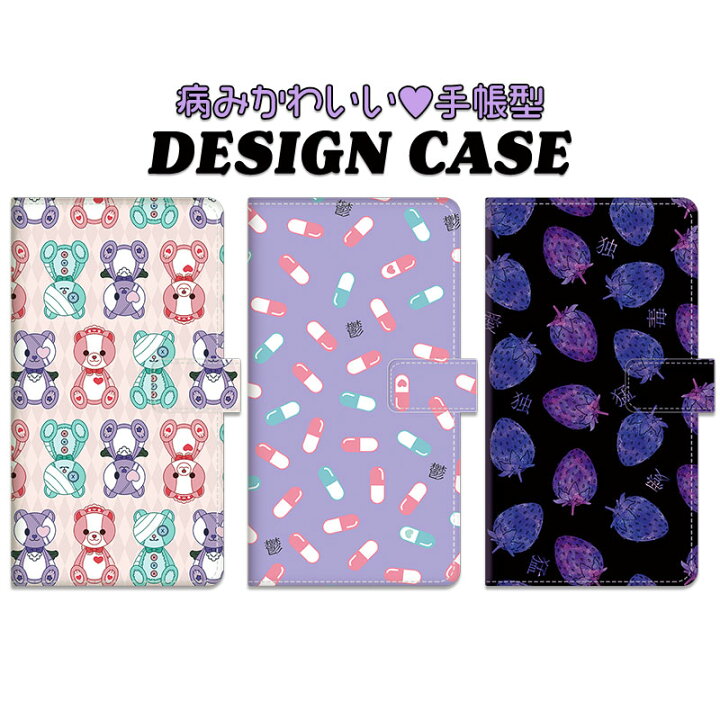 楽天市場 スマホケース 手帳型 病みかわ 病み可愛い やみかわいい 毒いちご パステル テディベア くま カプセル 薬 Aquos Sense4 Sh 41a Sense3 Basic Shv48 Galaxy 1 Sc 41a 1 Sc 42a Arrows U 801fj Arrows Be4 F 41a Gratina Kyv48 多機種対応 スマホ 楽天市場 スマホケース 手帳型 病みかわ 病み可愛い やみかわいい 毒いちご パステル テディベア くま カプセル 薬 Aquos Sense4 Sh 41a Sense3 Basic Shv48 Galaxy 1 Sc 41a 1 Sc 42a Arrows U 801fj Arrows Be4 F 41a Gratina Kyv48 多機種対応 スマホ
