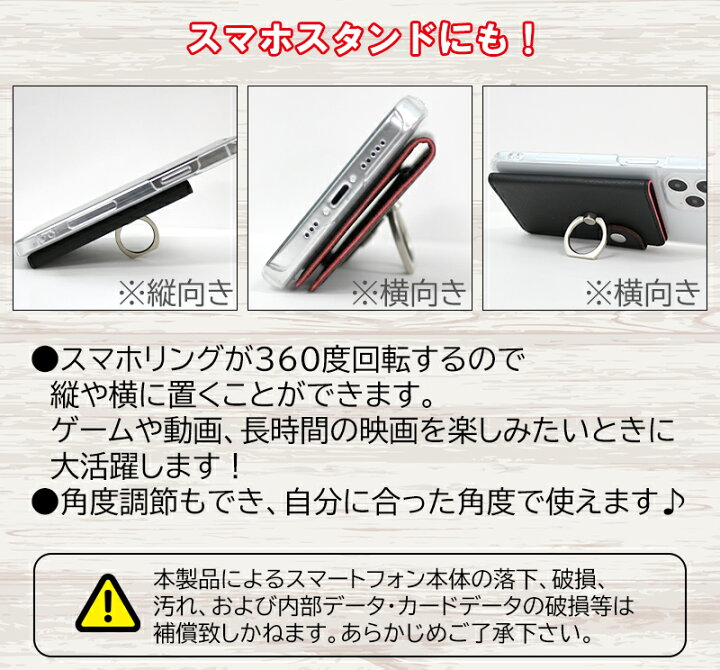 楽天市場 便利なリング付きカードケースとスマホケースのセット Iphone13 Iphone13pro Iphone12 Aquos Zero6 Shg04 Sh Rm18 Xperia 10 Iii So 52bスマホ カードケース 貼り付け スタンド 360度回転 透明ケース 落下防止 非磁石 スナップボタン クリアハードケース 動画