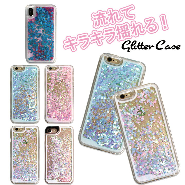楽天市場 即納 かわいい グリッターケース スマホケース Iphonese 第2世代 Iphonex Iphonexs Iphone8 Iphone7 Iphone6 Iphone6s カバー ラメ Tpu 動く キラキラ 可愛い ハート スパンコール インスタ映え アイフォンse Iphoneケース アイフォン8ケース おしゃれ 1000
