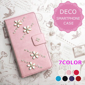 可愛い お花 デコケース きれい iPhone8 iPhone7 Xperia XZs SO-03J SOV35 602SO AQUOS SHV39 605SH SHV38 SHV37 SHV35 Galaxy SC-02J SC-04J arrows nx F-01K F-05J F-03H F-01H 主要全機種対応 手帳型 スマホケース ラインストーン