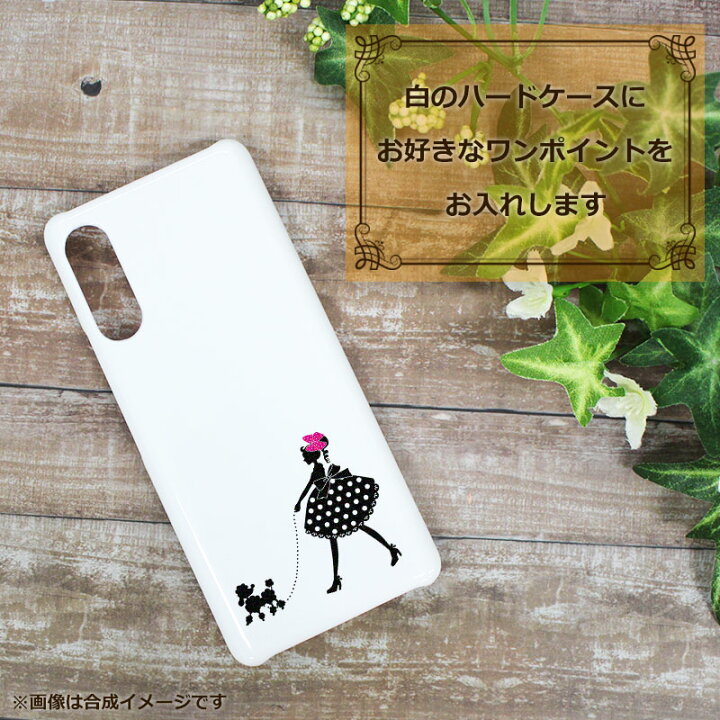 楽天市場 即納 楽天ハンド ケース Rakuten Hand 5g P780 4g P710 カバー 可愛い ワンポイント 無地白ケース 楽天ハンド 仔鹿 ハワイアンフラッシュ ペンギン パンダ プードル くま ハロウィンおばけ 蚊取り豚 戌 辰 妖精 虎 かわいい ラクテンハンド ケース