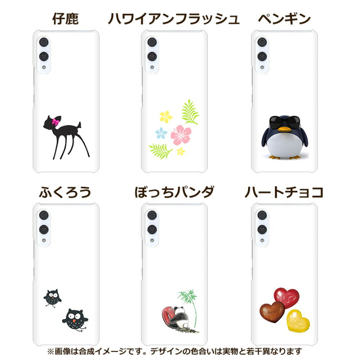 楽天市場 即納 楽天ハンド ケース Rakuten Hand 5g P780 4g P710 カバー 可愛い ワンポイント 無地白ケース 楽天ハンド 仔鹿 ハワイアンフラッシュ ペンギン パンダ プードル くま ハロウィンおばけ 蚊取り豚 戌 辰 妖精 虎 かわいい ラクテンハンド ケース