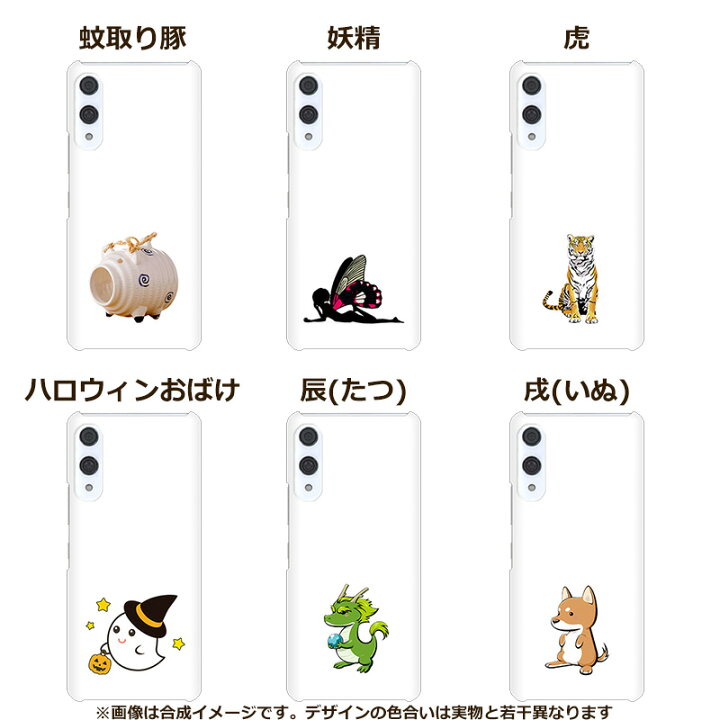 楽天市場 即納 楽天ハンド ケース Rakuten Hand 5g P780 4g P710 カバー 可愛い ワンポイント 無地白ケース 楽天ハンド 仔鹿 ハワイアンフラッシュ ペンギン パンダ プードル くま ハロウィンおばけ 蚊取り豚 戌 辰 妖精 虎 かわいい ラクテンハンド ケース 楽天市場 即納 楽天ハンド ケース Rakuten Hand 5g P780 4g P710 カバー 可愛い ワンポイント 無地白ケース 楽天ハンド 仔鹿 ハワイアンフラッシュ ペンギン パンダ プードル くま ハロウィンおばけ 蚊取り豚 戌 辰 妖精 虎 かわいい ラクテンハンド ケース