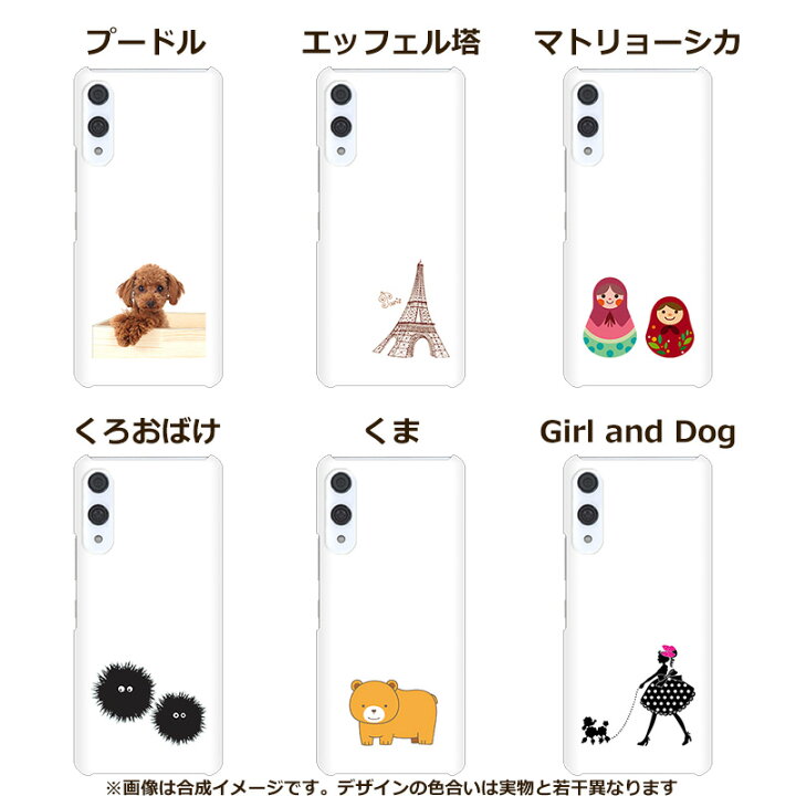 楽天市場 即納 楽天ハンド ケース Rakuten Hand 5g P780 4g P710 カバー 可愛い ワンポイント 無地白ケース 楽天ハンド 仔鹿 ハワイアンフラッシュ ペンギン パンダ プードル くま ハロウィンおばけ 蚊取り豚 戌 辰 妖精 虎 かわいい ラクテンハンド ケース