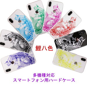 ���@��Ή� �X�}�z�P�[�X �� �R�C �J�[�v iPhone17e iPhone16e Google Pixel10a Pixel9Pro Galaxy S26+ Galaxy S25 Xperia 10 VII Xperia 1 VII AQUOS wish5 AQUOS sense10 OPPO A5 5G Reno13A �k�r�AS 5G nubiaS2�X�}�z�P�[�X �n�[�h�P�[�X