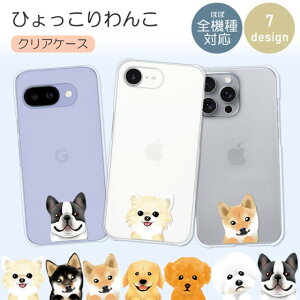 �X�}�z�P�[�X �Ђ�������� �� ���킢�� ���� �t�����`�u���h�b�O �`���� �g�C�v�[ �S�[���f�����g���o�[ �r�V�����t���[�[ �V�o�C�k �N���V�o BASIO active3 KYG04 AQUOS wish5 SH-52F Galaxy A36 SC