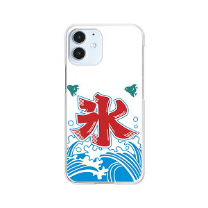 apple iPhone12 mini �P�[�X/�J�o�[ �@�y���������z�y�Ă̕X�z�A�C�z��12�~�j �X�}�[�g�t�H���J�o�[�E�P�[�X