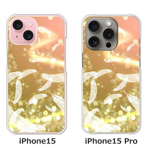 �y���������ziPhone15 iphone15pro apple docomo au �\�t�g�o���N �y�V���o�C�� �N���A�n�[�h�P�[�X TPU �\�t�g�P�[�X �J�o�[ �X�}�z�P�[�X�y�V�g�̉H�z �A�C�t�H��15 15�v�� �A�C�z���P�[�X �X�}�[�g�t