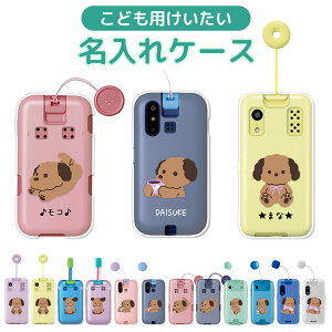y15܂ł̂zqpX}z P[X  IWi docomo LbYP[^C SH-03M KY-41C Jo[ au }[m5 KYF40 mamorino6 softbank LbYtH3 A201ZT kidsphone2 IL