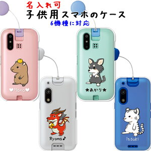 �y����12���܂ł̂��������������z�q�� �X�}�z�P�[�X �J�o�[ ������ docomo �L�b�Y�P�[�^�C SH-03M KY-41C �J�o�[ au �}�����[�m5 KYF40 mamorino6 SHF35 softbank �L�b�Y�t�H��3 kidsphone2 �h���S�� �L�[�E�B 