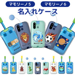 y15܂ł̂z q X}zP[X }[m6 Jo[ }[m5 P[X au mamorino5 KYF40 mamorino6  v[g j̎q Č  イ TbJ[{[ 