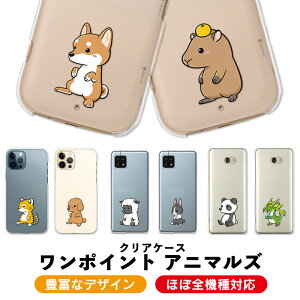 BASIO active3 KYG04 P[X  Vv  |Cg NAn[hP[X Jso VN} ` zCg^CK[ hS jR[ Xperia 10 VI SO-52E AQUOS wish4 SH-52E Google Pixel 9a Libe