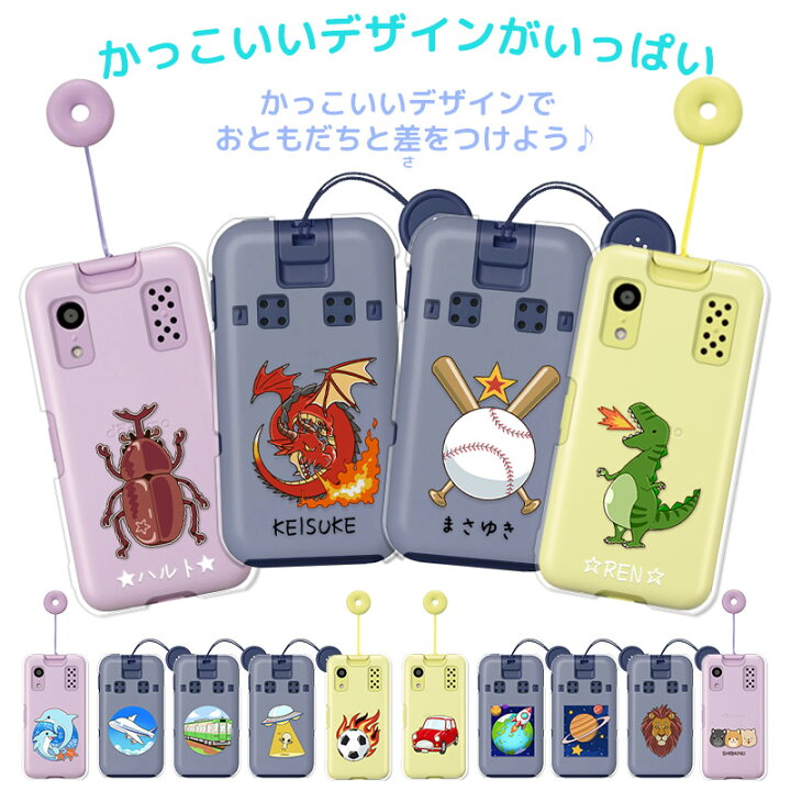 楽天市場】【平日12時までのご注文即日発送】子供 スマホケース docomo 