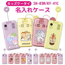 楽天市場】docomo キッズ携帯 sh-03の通販